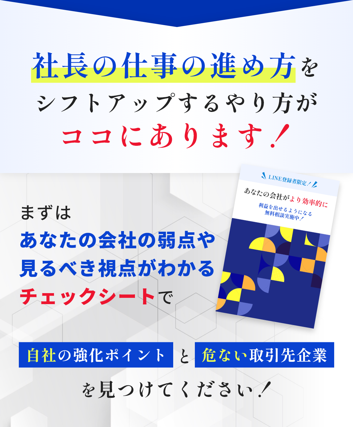 バッドエンドを回避するなら…