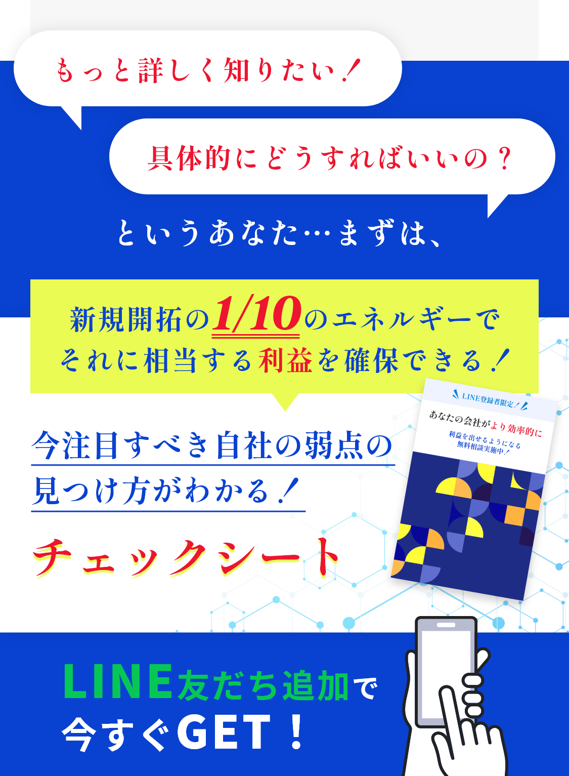 一目でわかるチェックシート